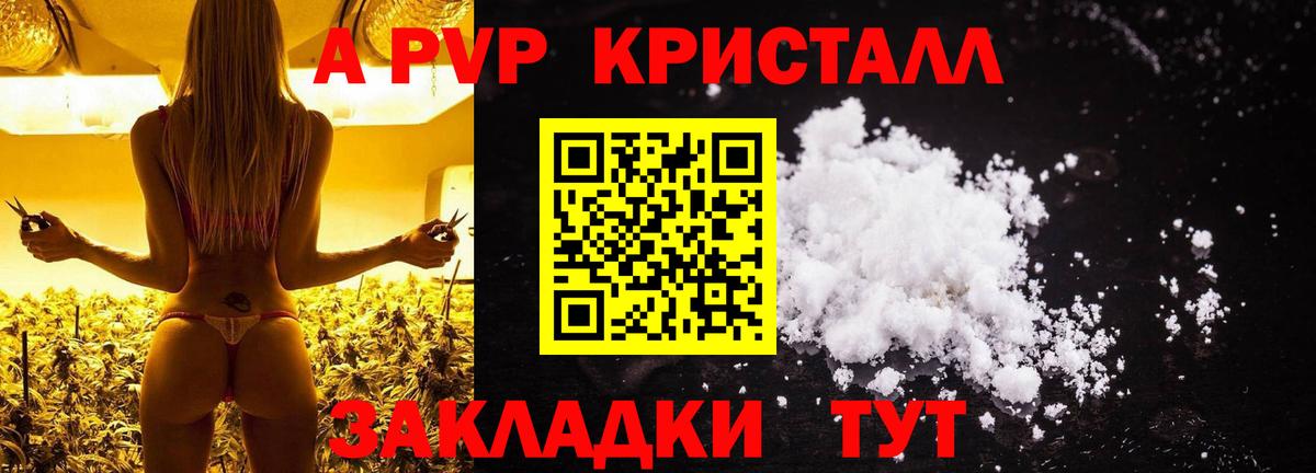 A-PVP кристаллы  Alpha-PVP VHQ  Alpha-PVP  APVP Crystall  Керчь  закладки  Вход с VPN 