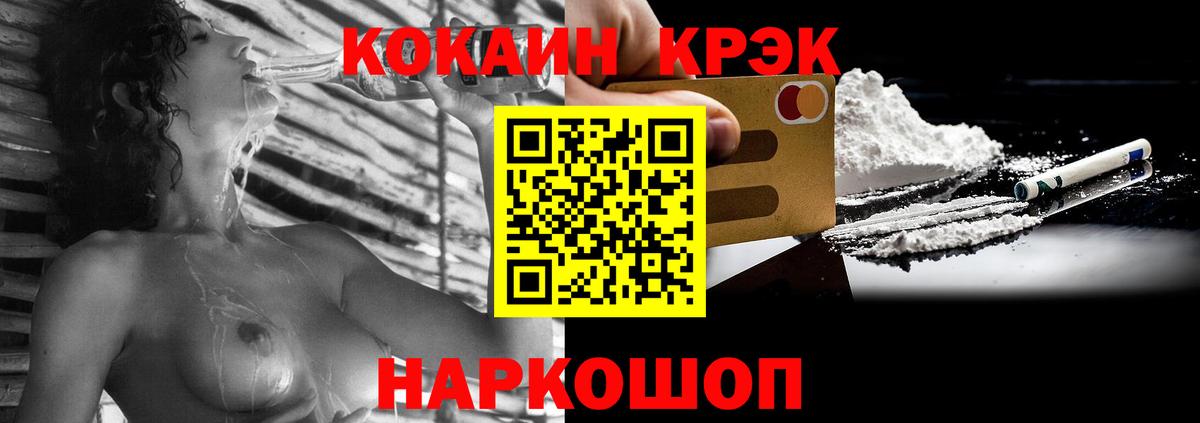 Cocaine 98% Керчь