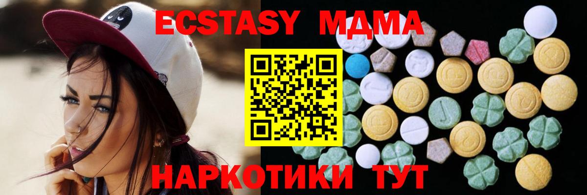 Ecstasy 300 mg Керчь