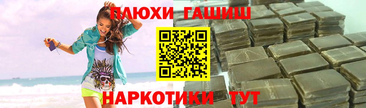 Гашиш 40% ТГК  Вход с VPN  Керчь  ГАШ hashish 