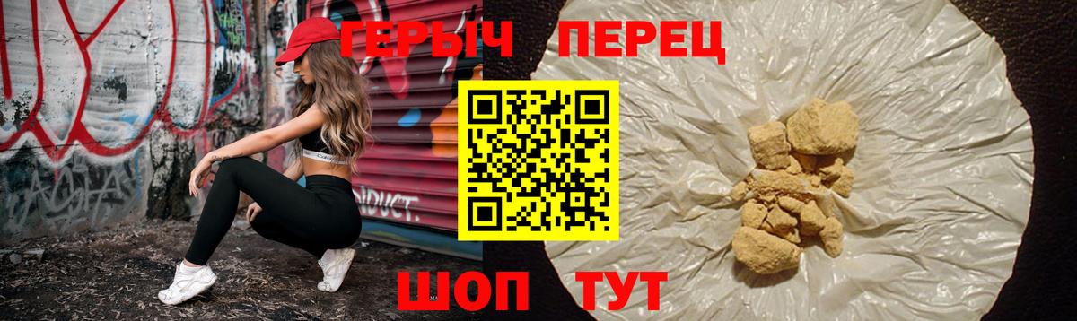 Героин афганец  ГЕРОИН  Керчь  Вход с VPN 