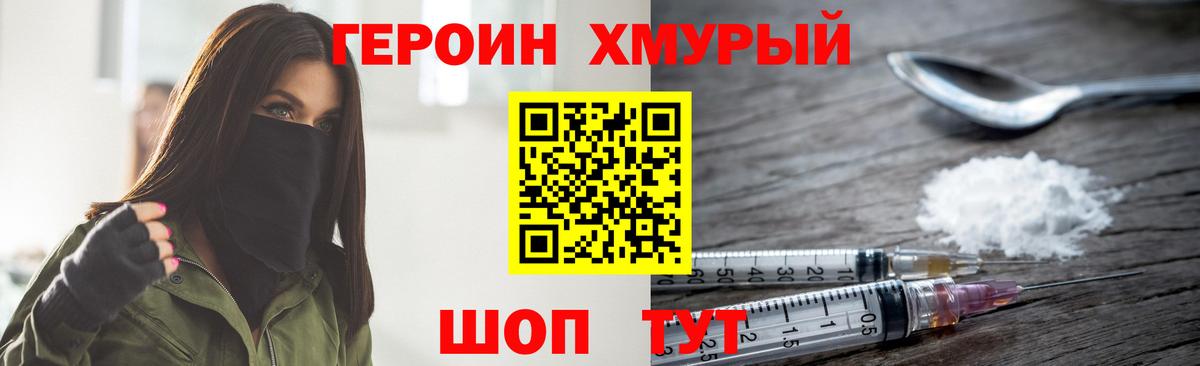 ГЕРОИН афганец Керчь
