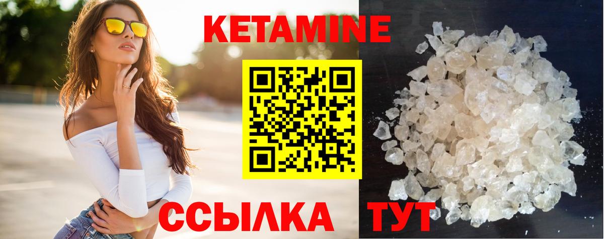 КЕТАМИН VHQ  Вход с VPN  Керчь  Кетамин VHQ 
