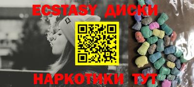 ECSTASY Краснокаменск