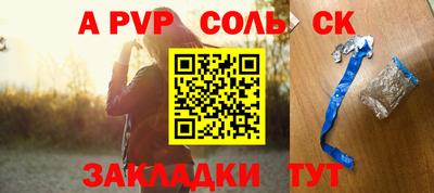 молекула духа Краснознаменск