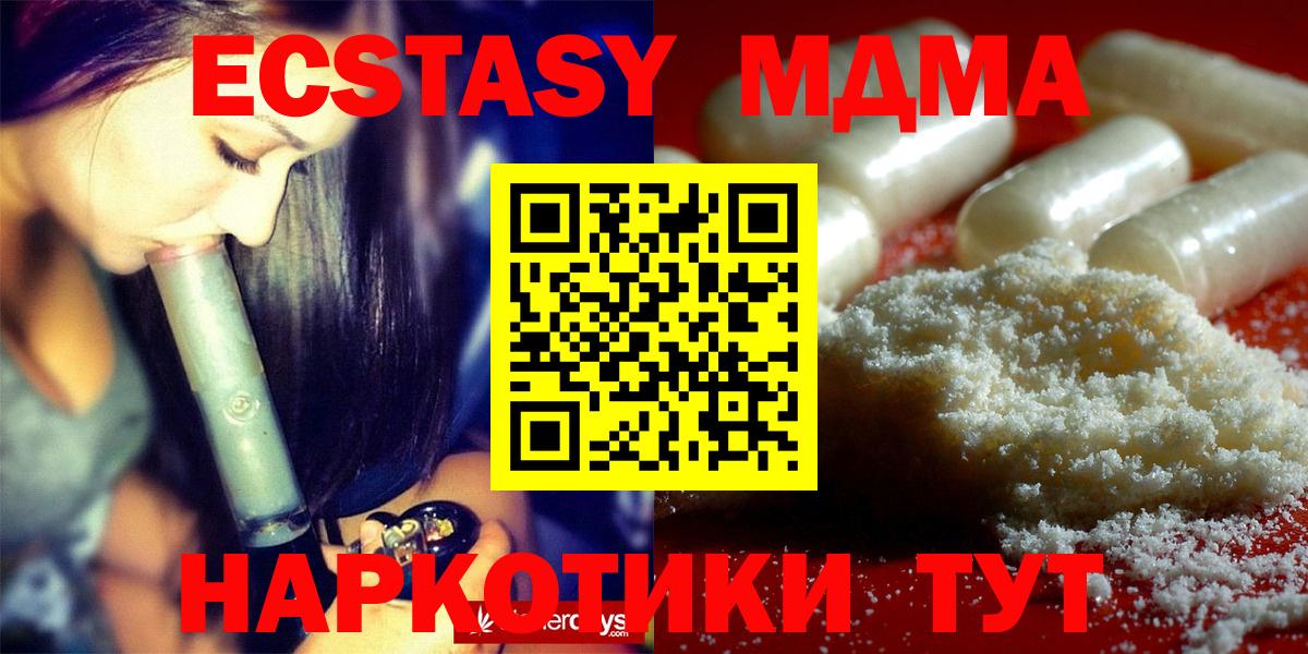 MDMA молли  Вход с VPN  MDMA  Керчь  МДМА молли 