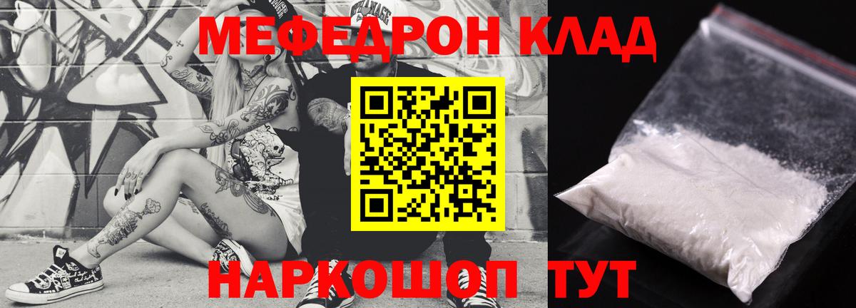 купить наркотики цена  Меф мука  МЯУ-МЯУ  Вход с VPN  Меф VHQ  Керчь 