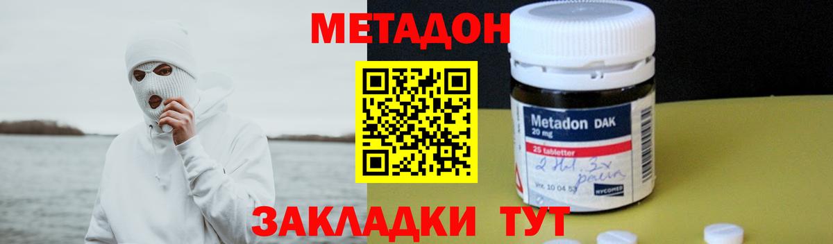 МЕТАДОН мёд  Вход с VPN  Керчь  МЕТАДОН VHQ 
