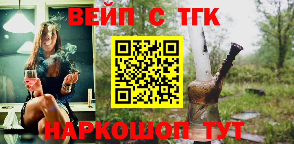 Керчь  ТГК THC oil  Вход с VPN 